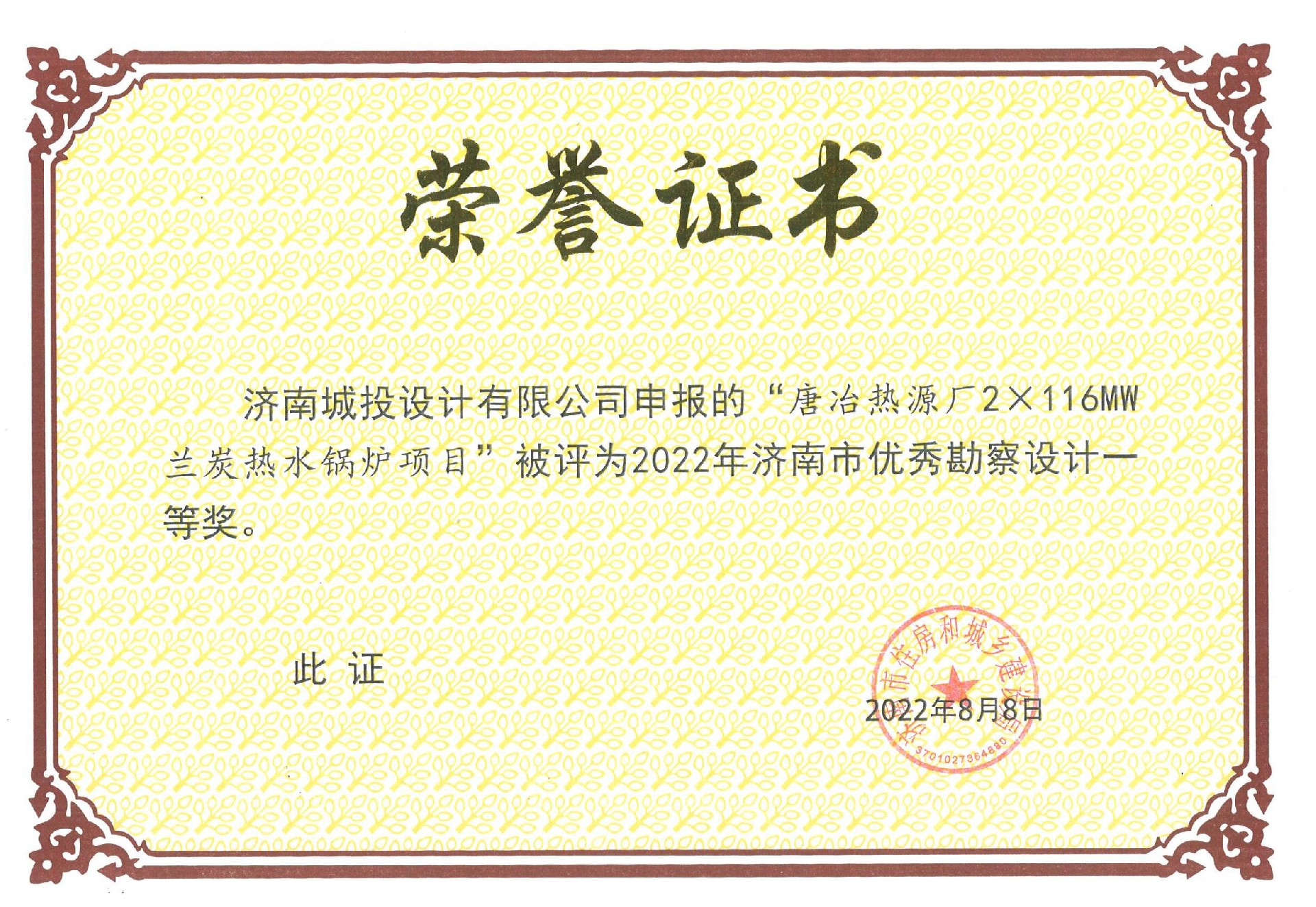 һȪ 2022Ѓ(yu)  ұԴS2X116m̿偠tˮ偠tĿ_00.jpg